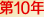 \J(rn)C18